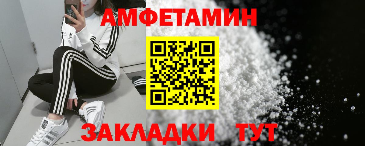 Amphetamine 98%  Амфетамин  Дзержинск  Вход с VPN 