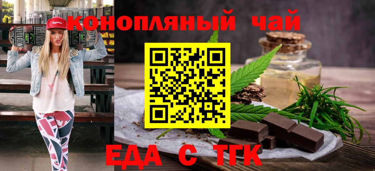 Печенье с ТГК марихуана Дзержинск