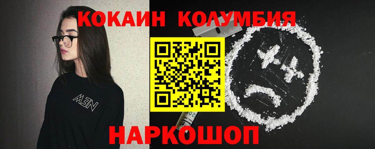 Cocaine VHQ  Вход с VPN  Cocaine  Дзержинск  КОКАИН VHQ 