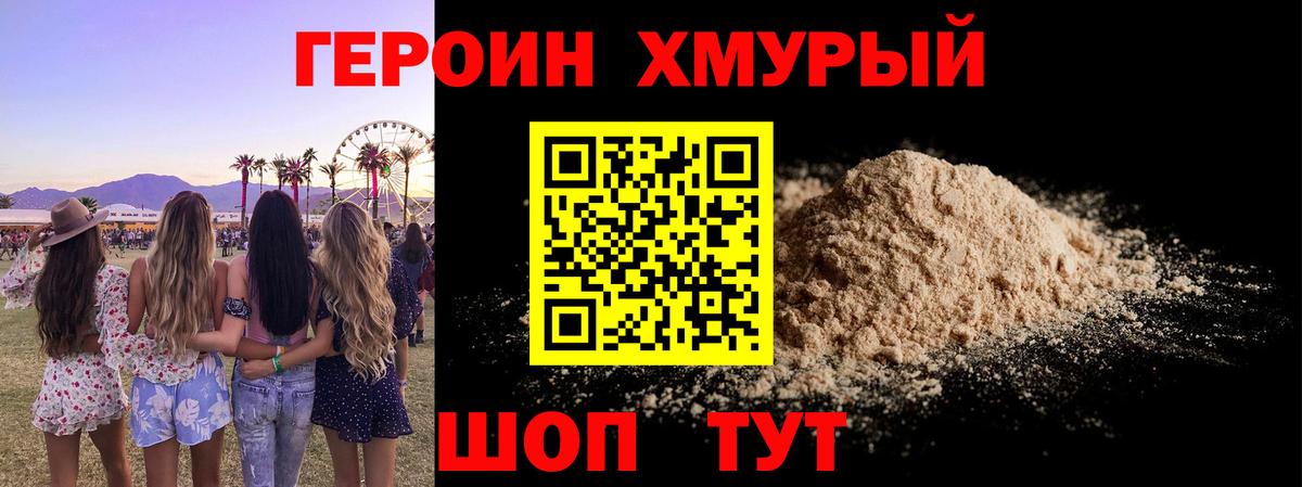 ГЕРОИН Афган  Вход с VPN  Дзержинск 