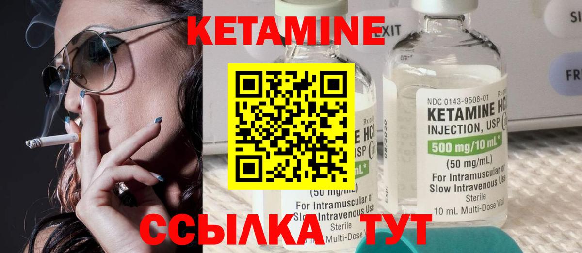 КЕТАМИН ketamine Дзержинск