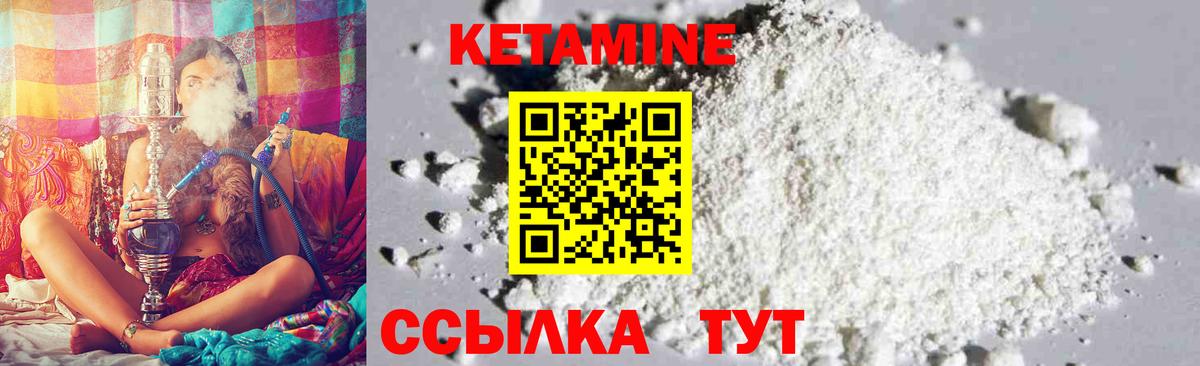 КЕТАМИН ketamine  Вход с VPN  Кетамин VHQ  Дзержинск 