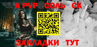 ALPHA-PVP Моздок