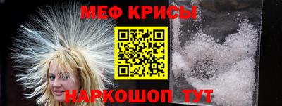 прущие крисы Можайск