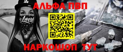 ALPHA-PVP Моздок