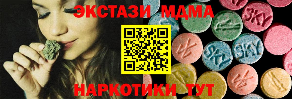 MDMA crystal  MDMA молли  Вход с VPN  Дзержинск 