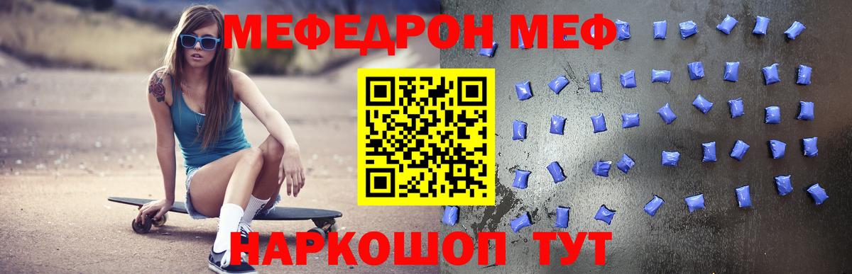 Меф  Дзержинск