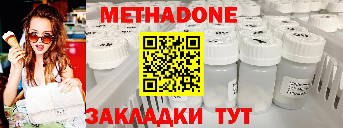 KRAKEN как войти  Метадон methadone  Дзержинск  Вход с VPN  Метадон VHQ 