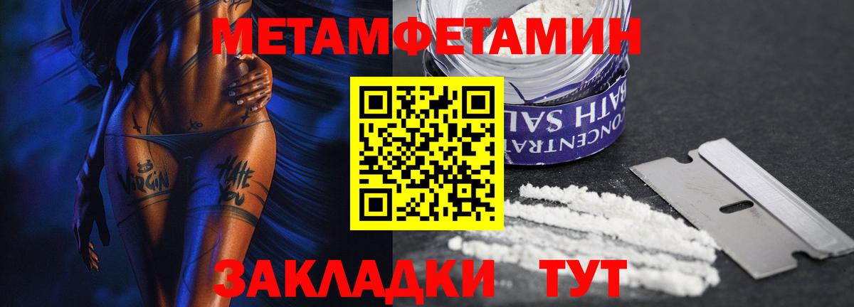 Первитин мет  Первитин мет  Дзержинск  Вход с VPN 