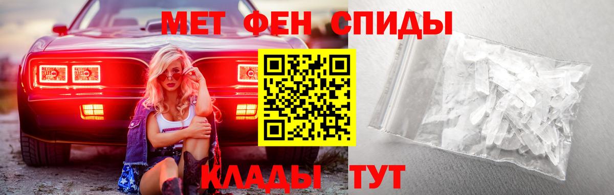 МЕТАМФЕТАМИН пудра Дзержинск