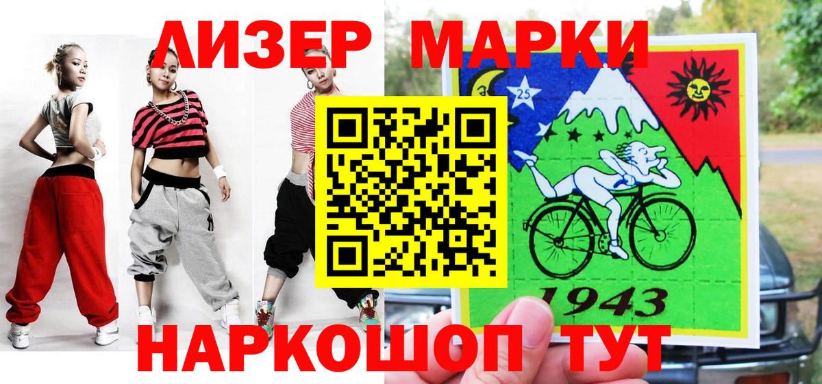 Марки N-bome 1,5мг  Марки N-bome 1,5мг  Вход с VPN  Дзержинск 