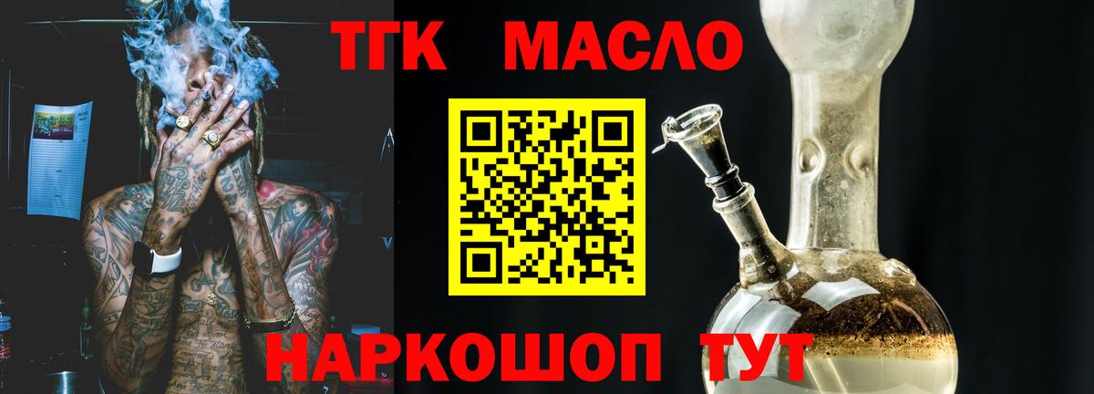 Дистиллят ТГК гашишное масло  Вход с VPN  ТГК жижа  купить наркоту  Дзержинск 
