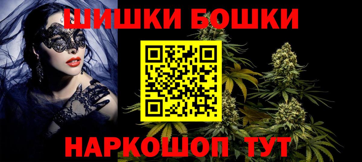 Бошки Шишки Bruce Banner  Бошки марихуана сатива  Бошки Шишки семена  Вход с VPN  Дзержинск 